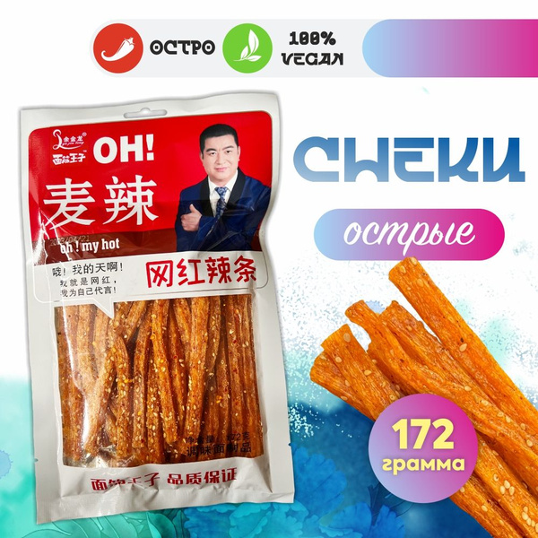 Китайские Снеки Купить Оптом
