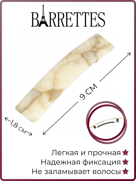 Barrettes Заколка для волос 1 шт. - купить с доставкой по выгодным ...