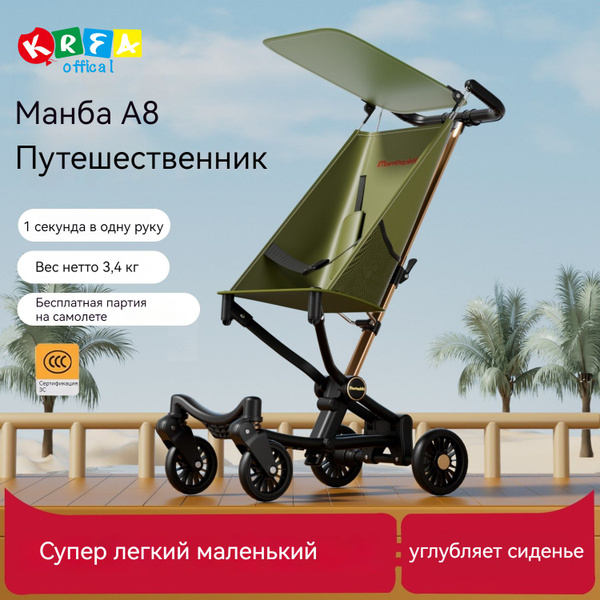 Детская коляска для прогулок,ультракомпактная и легкий вес,от 8 месяцев ...