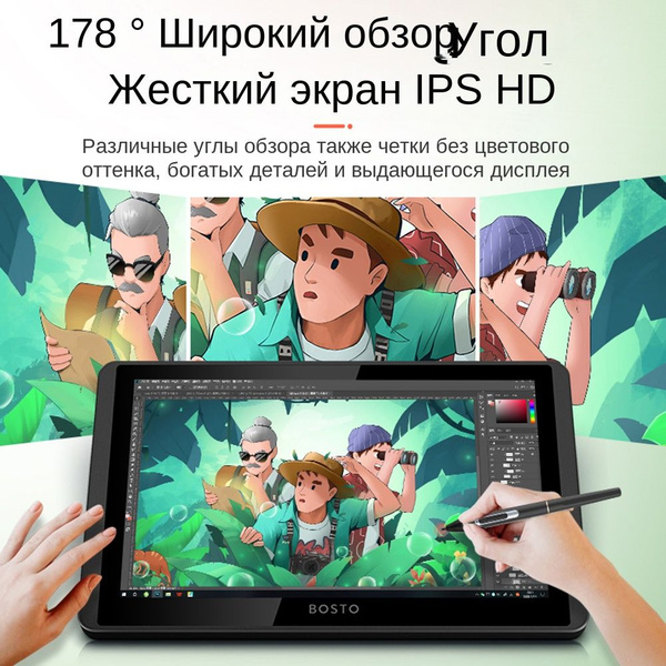 Цифровой экран BOSTO 12HD, 11,6-дюймовый экран с ручной росписью ...