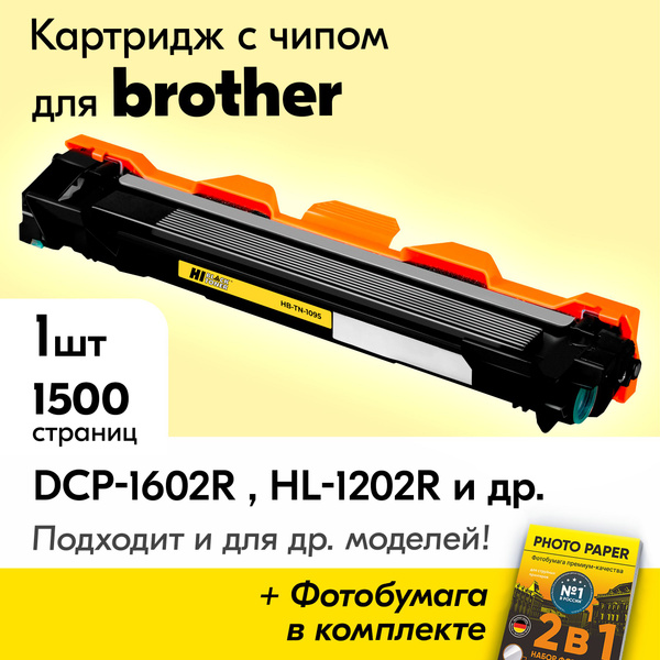 Картридж Для Принтера Brother Hl 1202r Купить