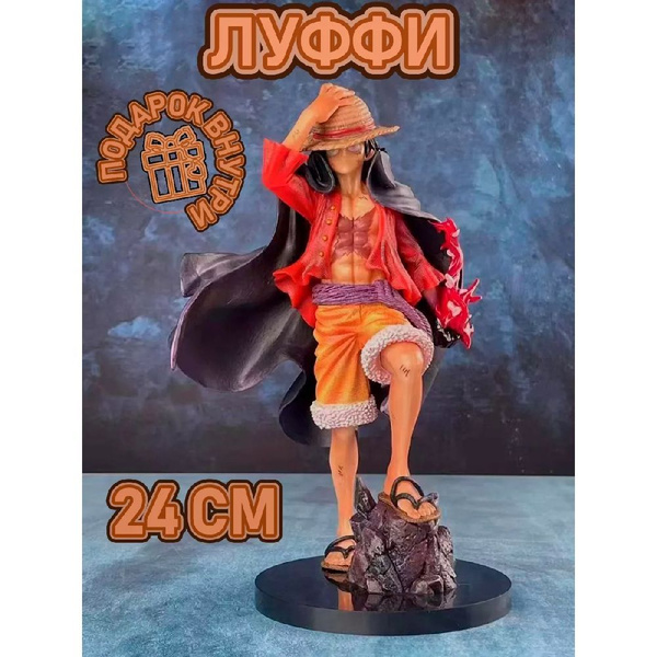 Аниме Фигурка Луффи (Luff) из Аан Пис (One Piece) 24cm - купить с ...