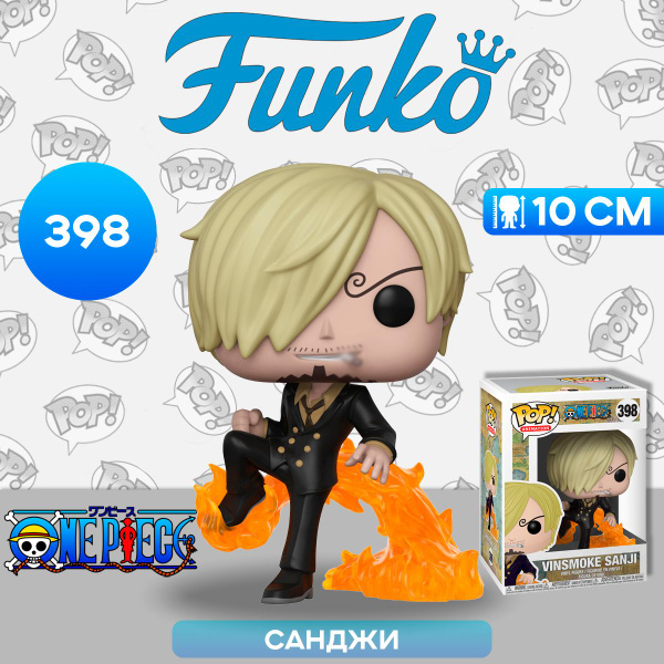 Фигурка Funko POP! Animation One Piece S3 Vinsmoke Sanji (398) 32715 ...