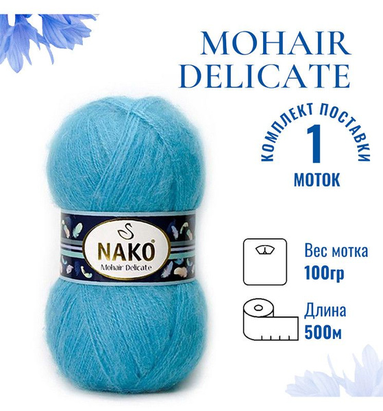 Пряжа для вязания Mohair Delicate Nako/ Мохер Деликат Нако 235 (6134 ...