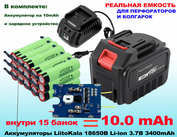 Аккумулятор для электроинструмента LXT 18-21В 10 ампер - купить с ...