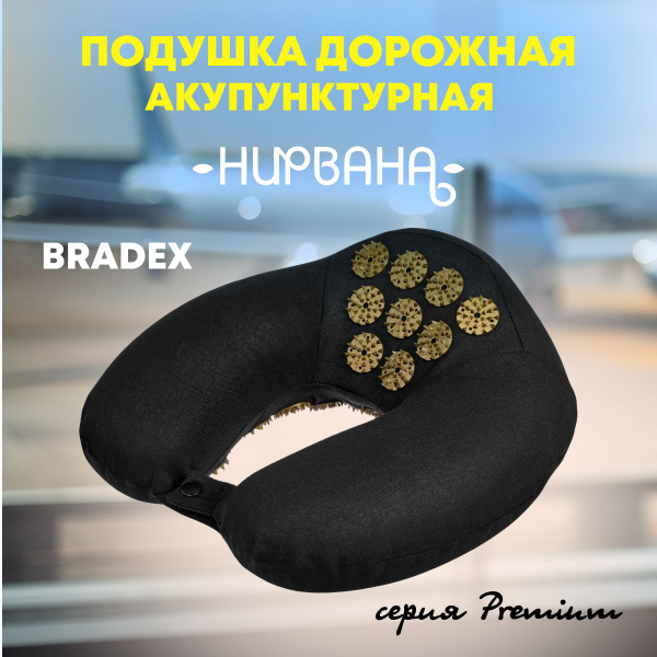 Аппликатор кузнецова Подушка Bradex купить по низкой цене с доставкой в ...