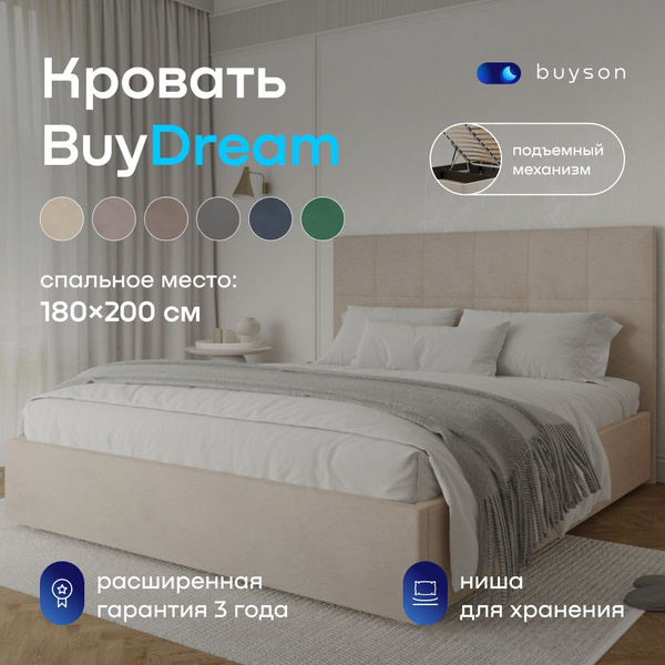 Кровать buydream