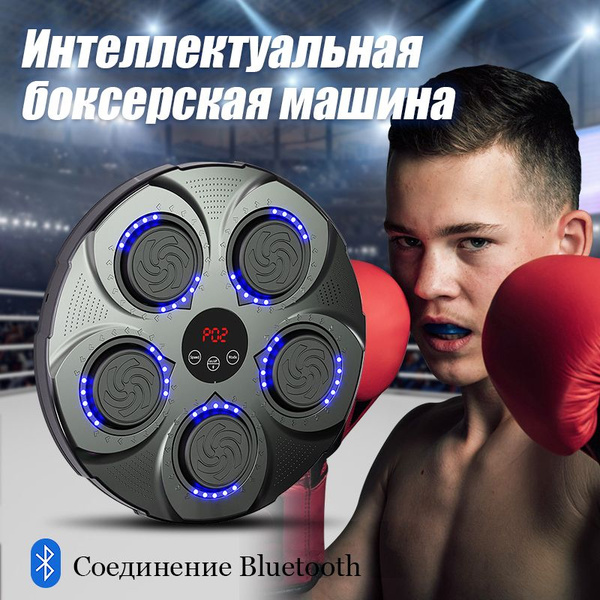 Музыкальный боксерский тренажер,набор для бокса, 9-скоростная ...