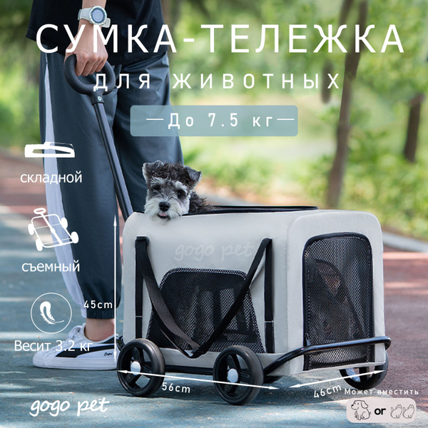 Переноска тележка сумка 2 в 1 на колёсах для кошек и собак, для мелких ...