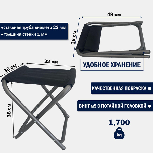 Стул складной туристический 150 кг - купить с доставкой по выгодным ...