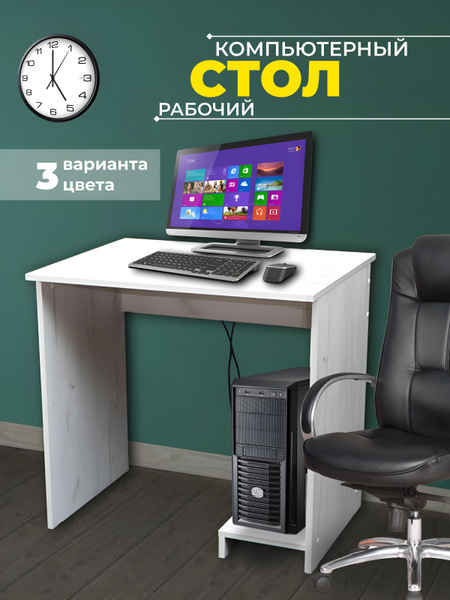 Компьютерный стол MEBELBAR Стол компьютерный_крафт белый, 75х60х79 см ...