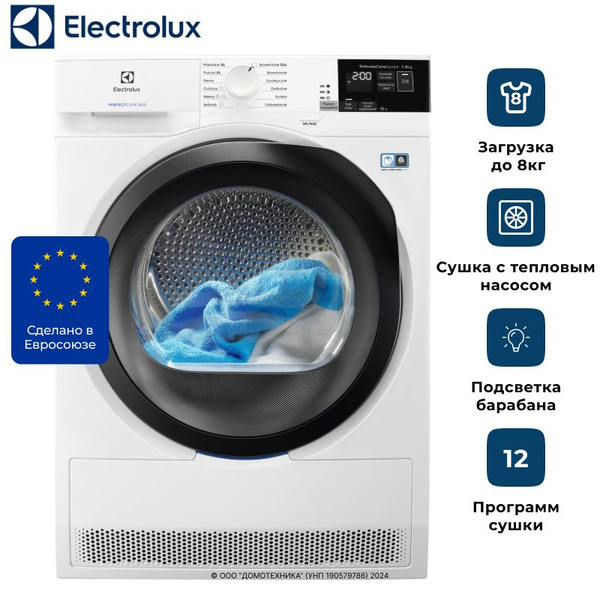Сушильная машина ELECTROLUX EW8H458BP с тепловым насосом, 8 кг, 12 ...