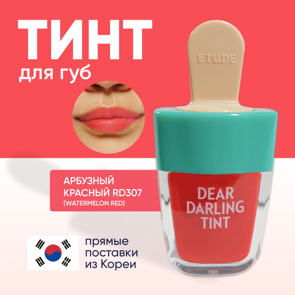 Тинт для губ корейский, стойкий, увлажняющая помада для губ матовая ...