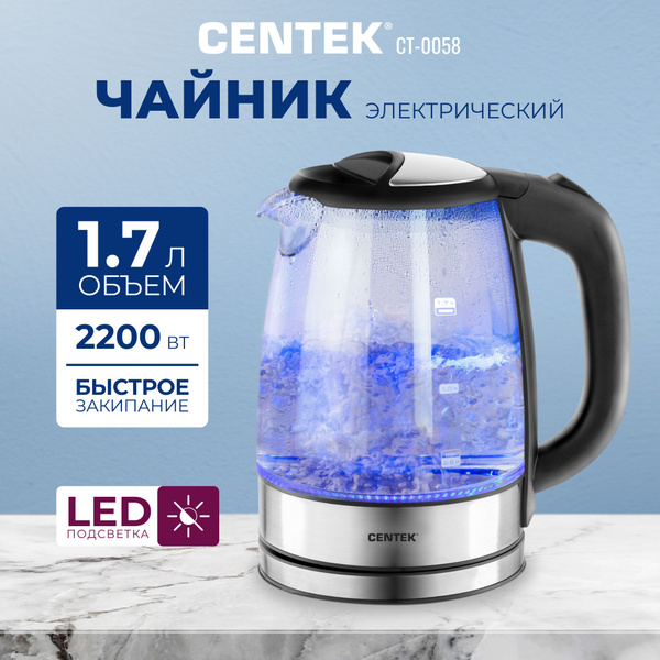 Купить электрический чайник Centek CT-0058, Металл/стекло по низкой ...