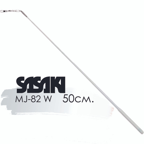 Палочка SASAKI MJ-82 50 см - купить по низкой цене в интернет-магазине ...