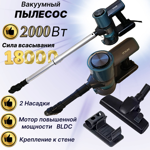 Бытовой пылесос для уборки с насадками, моющий фильтр, крепление к ...