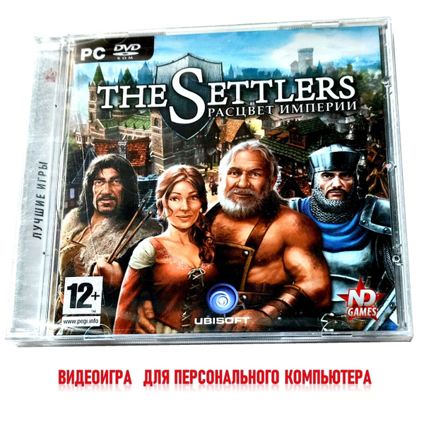 Игра The Settlers 6. Расцвет Империи (PC, Русская версия) купить по ...