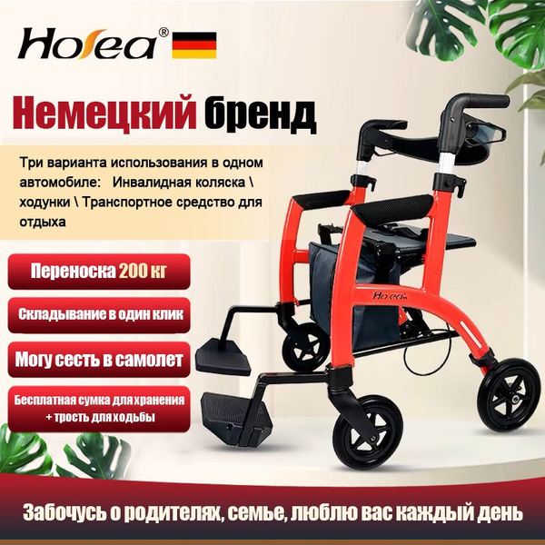 Многофункциональные ходунки-каталки, складные, легкие и портативные ...