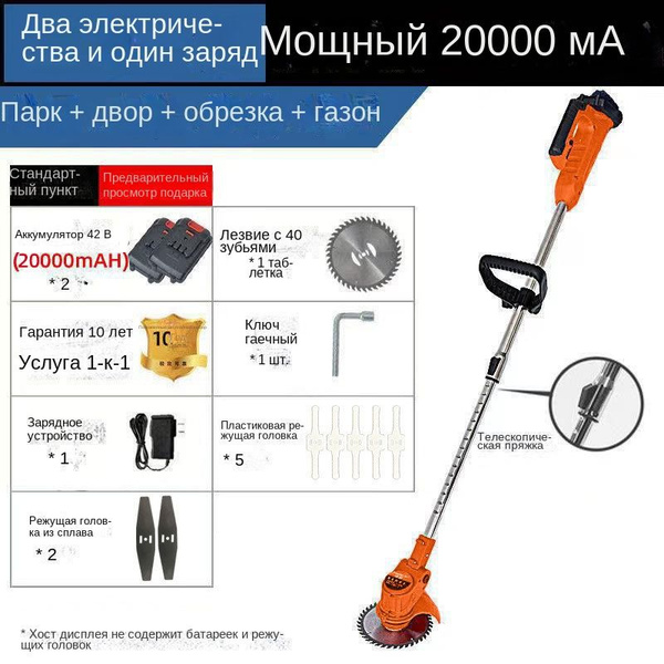 Беспроводной садовый триммер с двумя аккумуляторами, перезаряжаемый ...