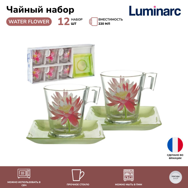 Набор чайный Luminarc "Water Flower", на 6 перс. - купить по выгодной ...