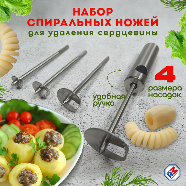 Набор ножей для удаления сердцевины купить по низкой цене с доставкой в ...