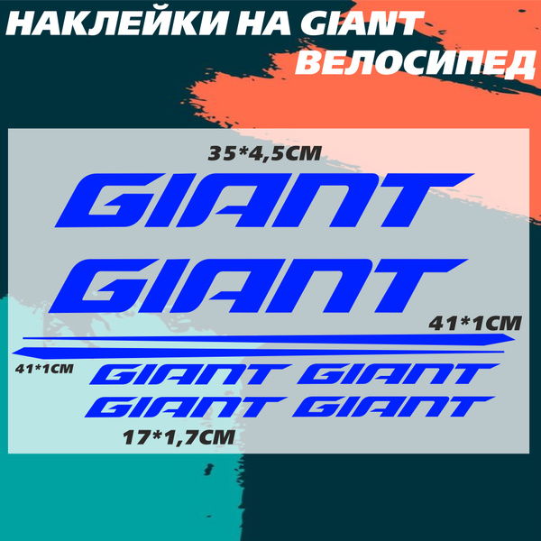 Наклейки на велосипед GIANT синий - купить с доставкой по выгодным ...