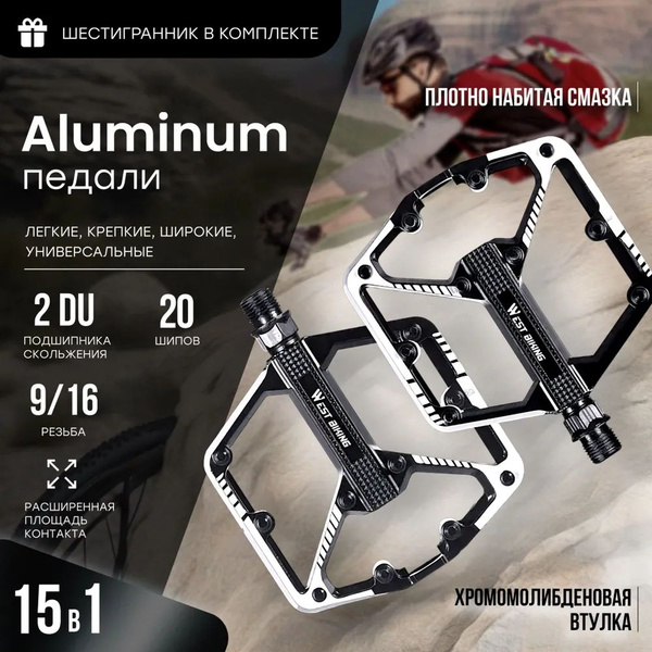 Педали велосипедные West Biking 2 шт, алюминиевые, с подшипниками ...