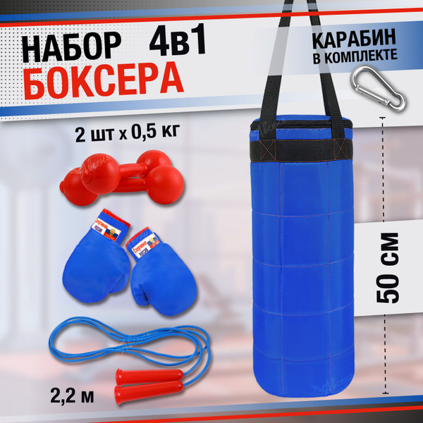 Боксерский набор детский - Груша боксерская подвесная с перчатками ...