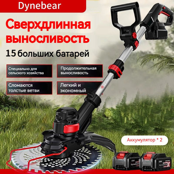 Беспроводной садовый триммер, электрическая газонокосилка мощностью ...