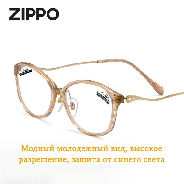Очки для чтенияZippoсветло-коричневый+2.50,Очки для чтения с оправой из ...