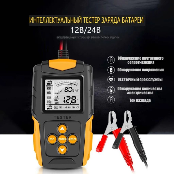 Тестер напряжения аккумулятора автомобиля, Тестеры напряжения, 12/24 В ...