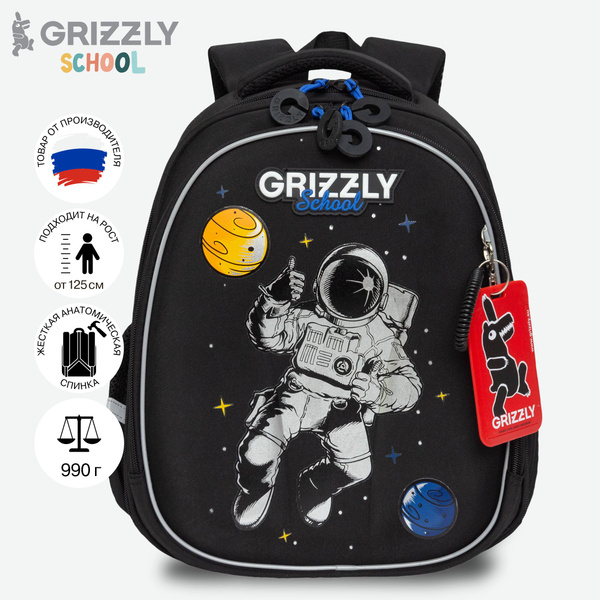 Ранец школьный Grizzly формованный GRIZZLY с анатомической спинкой на ...