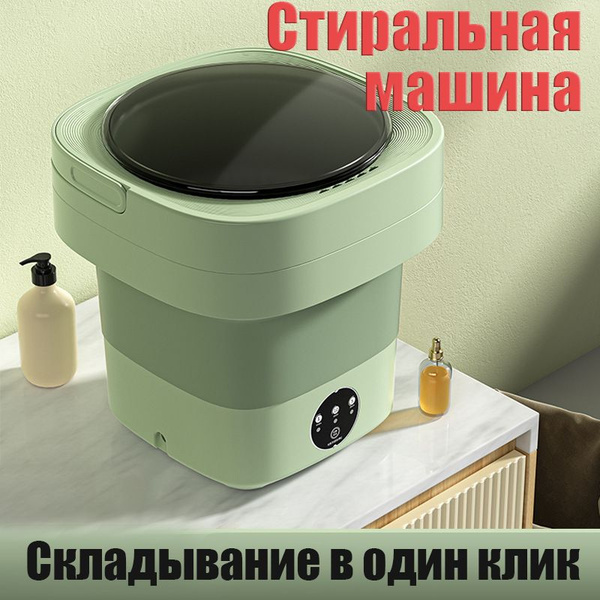 Мини стиральная машинка, стиральная машина для дачи, 10 литров - купить ...