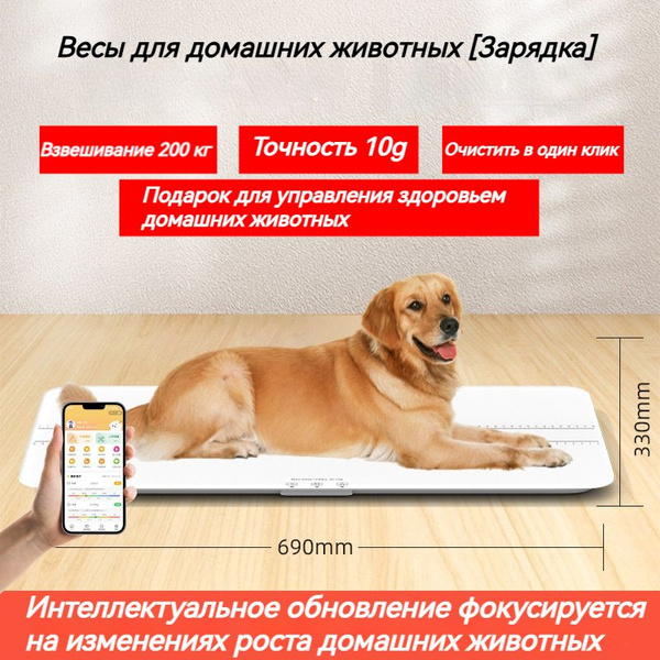 Точные специальные весы для крупных животных 200 кг - купить с ...