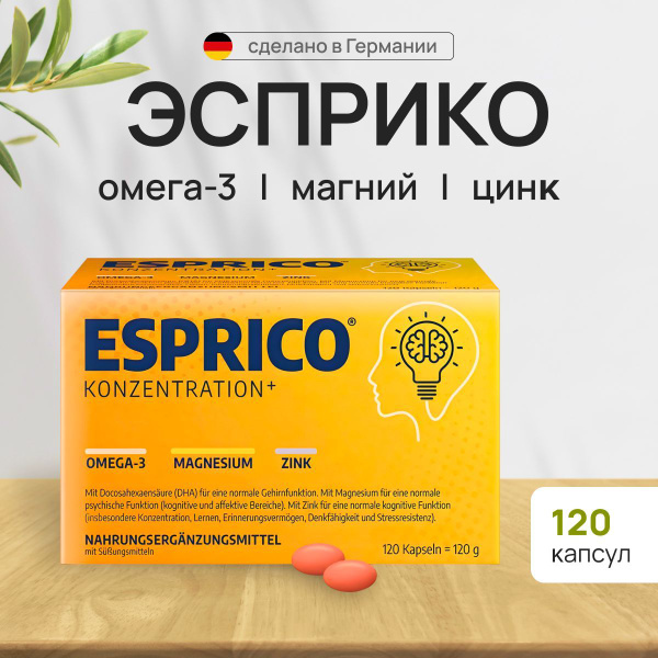 Esprico Эсприко комплекс жевательных витаминов для детей и подростков с ...