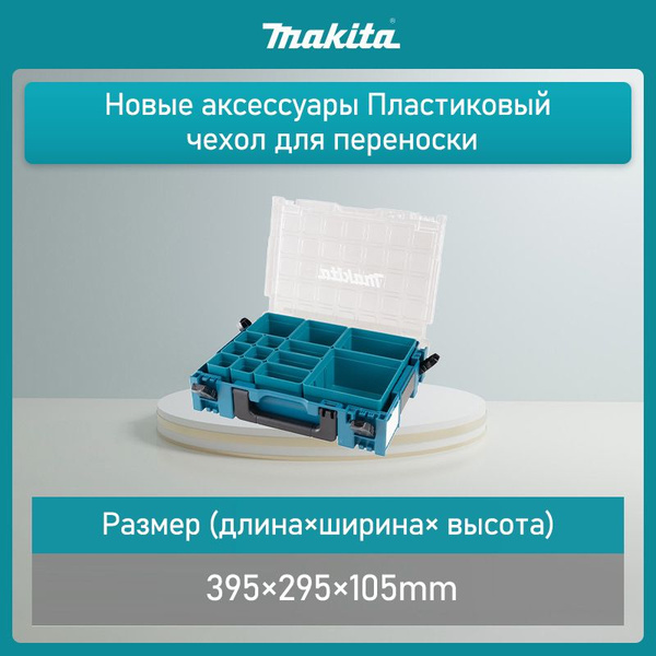 Органайзер строительный х 10 см, 13 секц. - купить с доставкой по ...