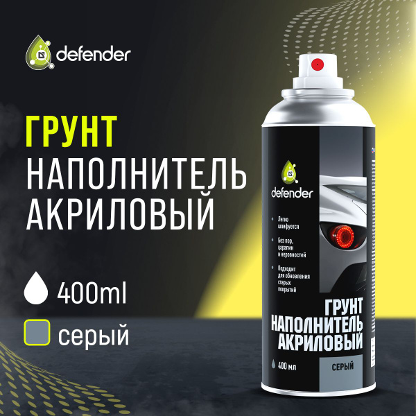 Автогрунтовка Defender по низкой цене с доставкой в интернет-магазине ...