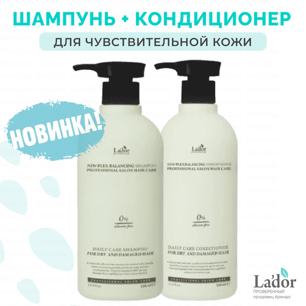 LADOR набор для волос: Увлажняющий шампунь La'dor Moisture Balancing ...