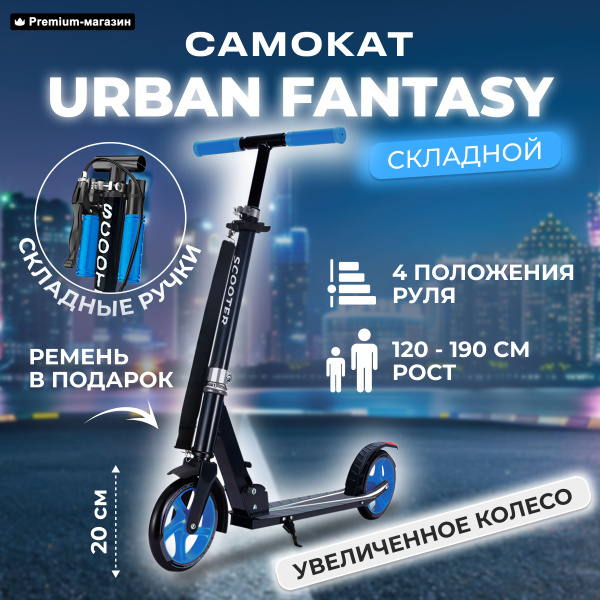 Самокат Городской Perfetto sport само-каты, - купить по выгодной цене в ...