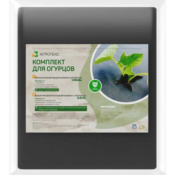 Укрывной материал - купить по выгодны ценам в интернет-магазине OZON ...