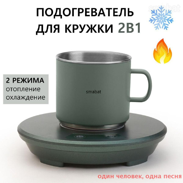 Подогреватель посуды купить на OZON по низкой цене (1793734211)