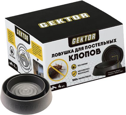 Ловушка для постельных клопов Gektor - купить с доставкой по выгодным ...