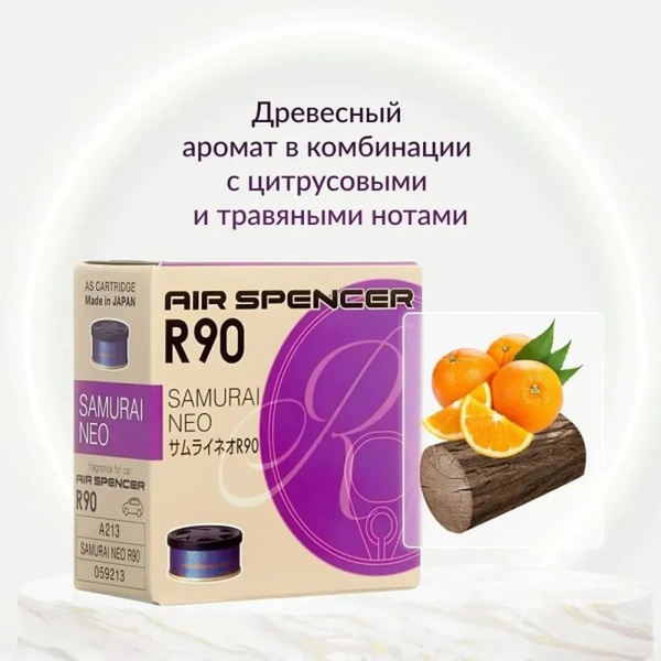EIKOSHA Ароматизатор автомобильный, Ароматизатор меловой SPIRIT REFILL ...