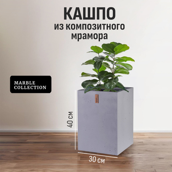 Кашпо для цветов напольное высокое уличное для декора, большой горшок ...