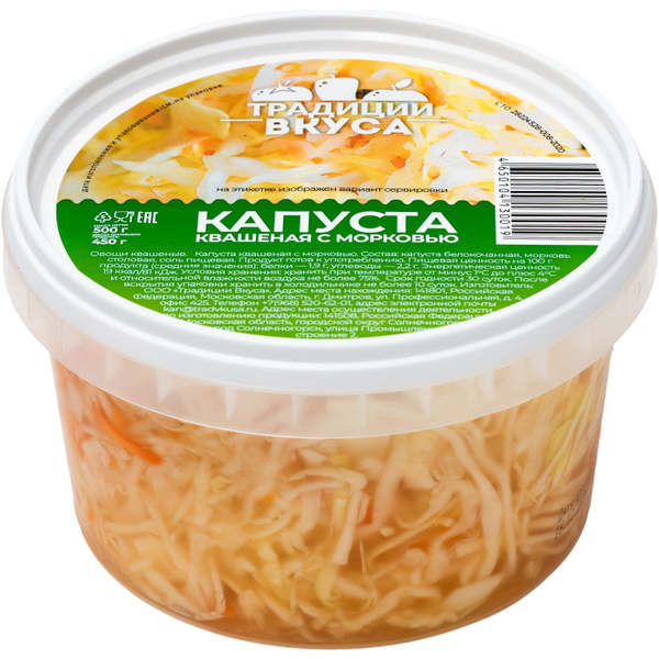 Капуста ТРАДИЦИИ ВКУСА квашеная, 500г - купить с доставкой по выгодным ...