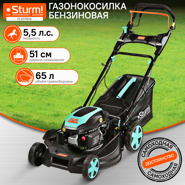 Бензиновая газонокосилка самоходная Sturm! PL5117SVE, - купить по ...