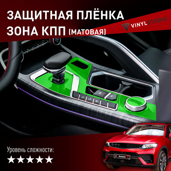 Пленка самоклеющаяся бронепленка на автомобиль защитная полиуретановая ...