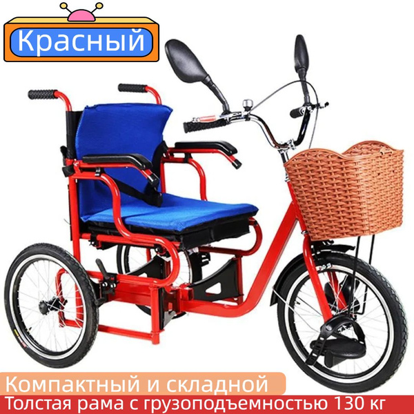 Реабилитационный трехколесный велосипед для пожилых людей - купить с ...