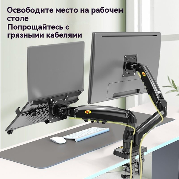 кронштейн для монитора настольный / Держатель для двух мониторов с ...