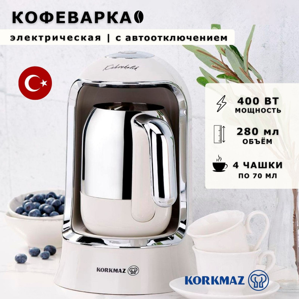 Кофеварка электрическая, кофемашина, турка для кофе, 280мл, Korkmaz ...